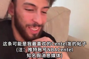 脏辫切特？来自贫民区？切特在线打假：这些都是假的！