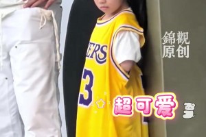 球迷派可爱女儿穿球衣要签名，女儿奴老詹：我能说什么！